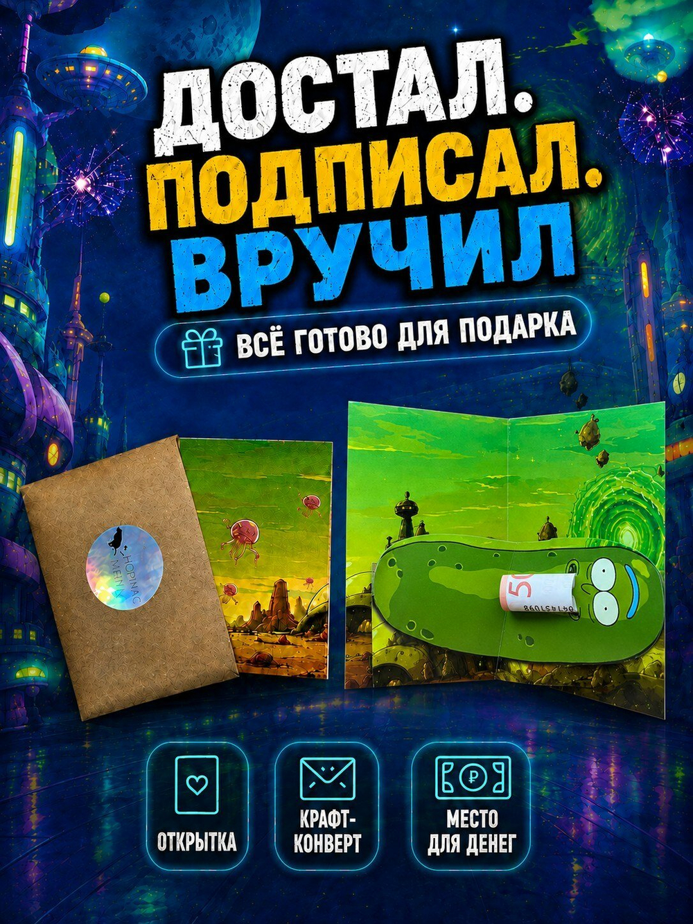 Открытка "С днем рождения", с местом для денег, 3D, ручная работа, 10.5x14.8 см