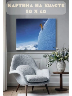 Картина на стену 40 X 50 Горнолыжник