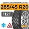 Goodyear UltraGrip Arctic 2 SUV 285/45 R20 112T шип.