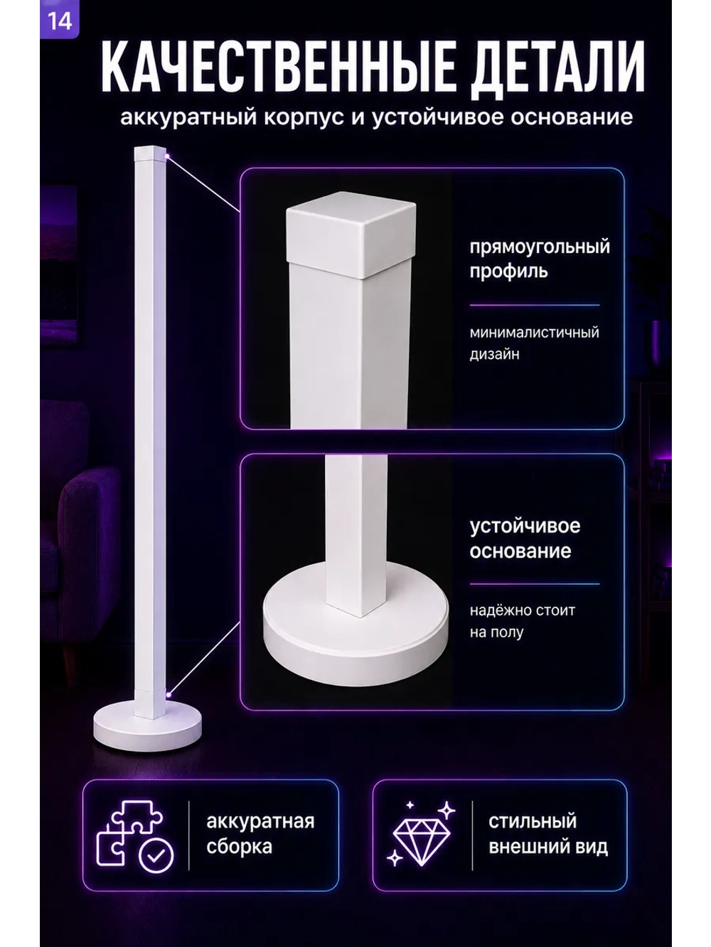 RGB лампа напольная