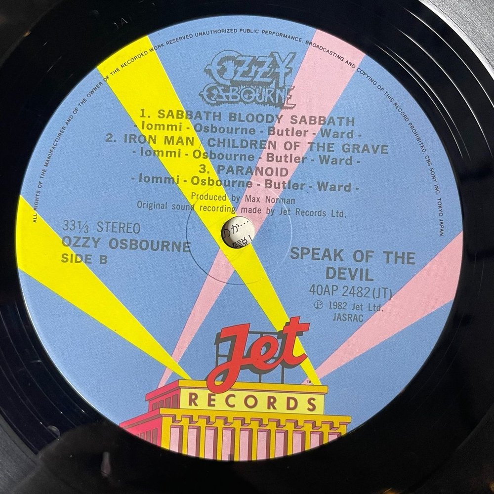 Винтажная виниловая пластинка LP Ozzy Osbourne Speak Of The Devil (Japan 1982) (No Obi) War Pigs