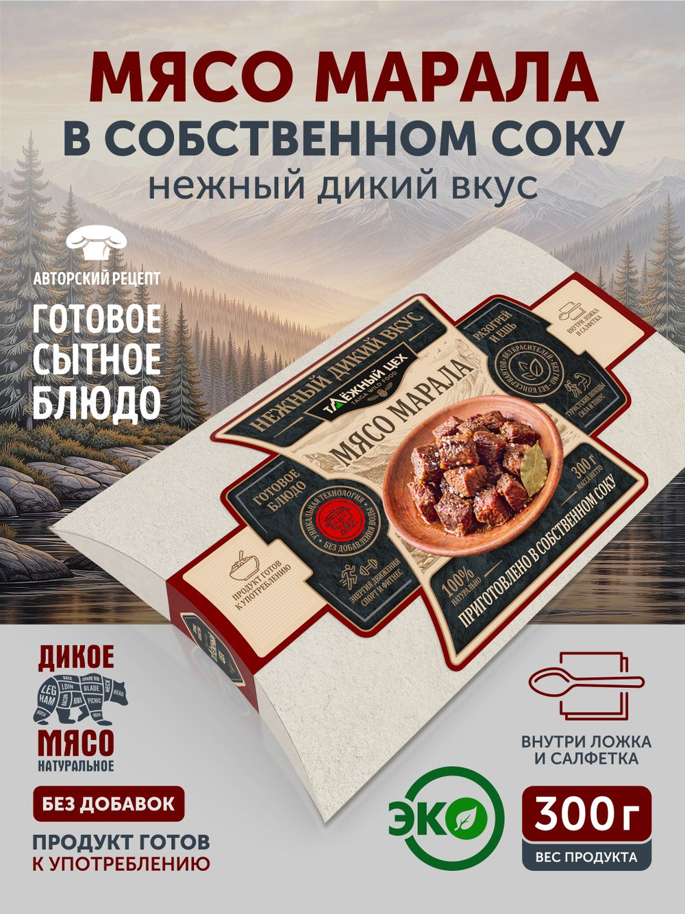 Марал в собственном соку 300 гр. реторт-упаковка