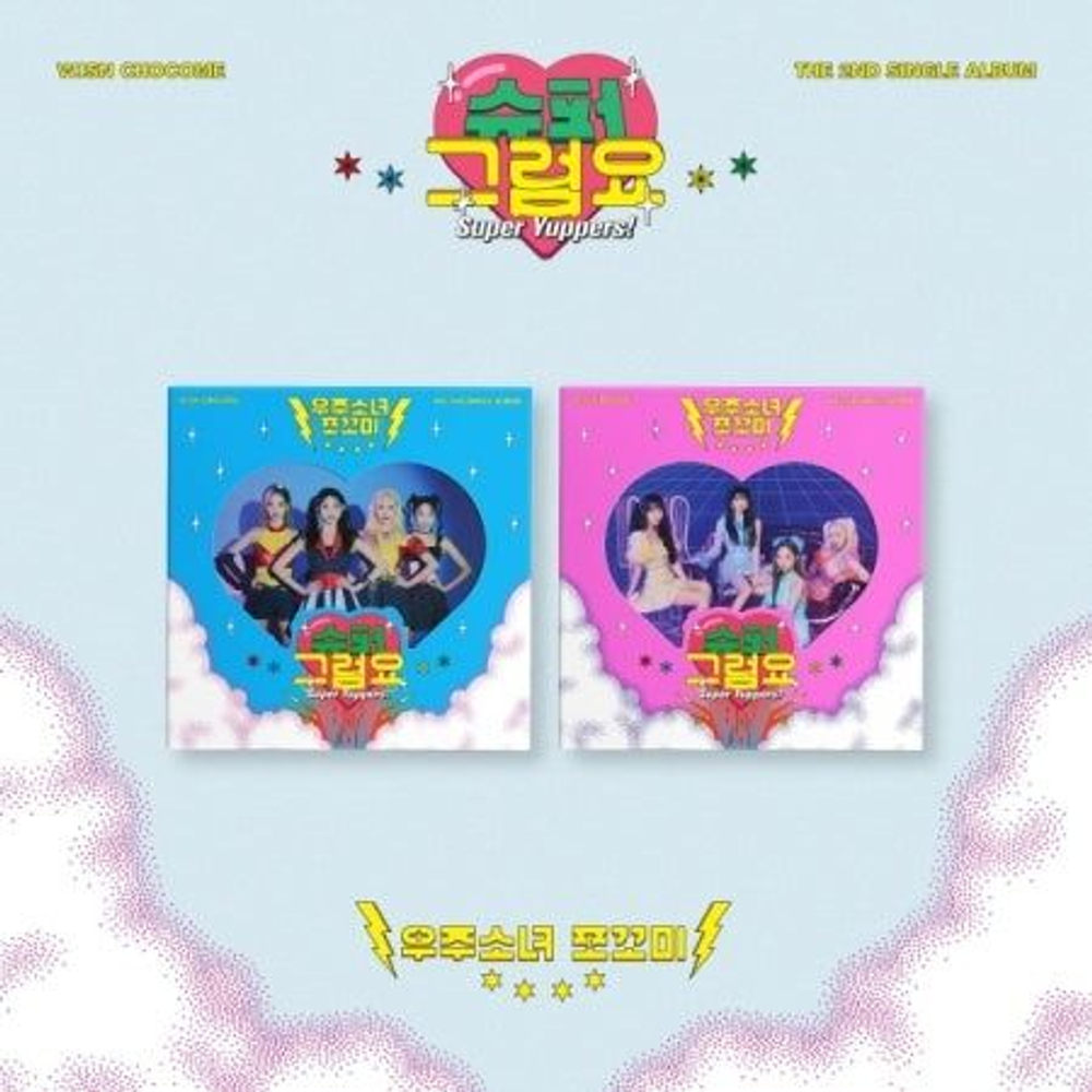 Альбом WJSN CHOCOME - SUPER YUPPERS! 2nd Single Album RANDOM Version