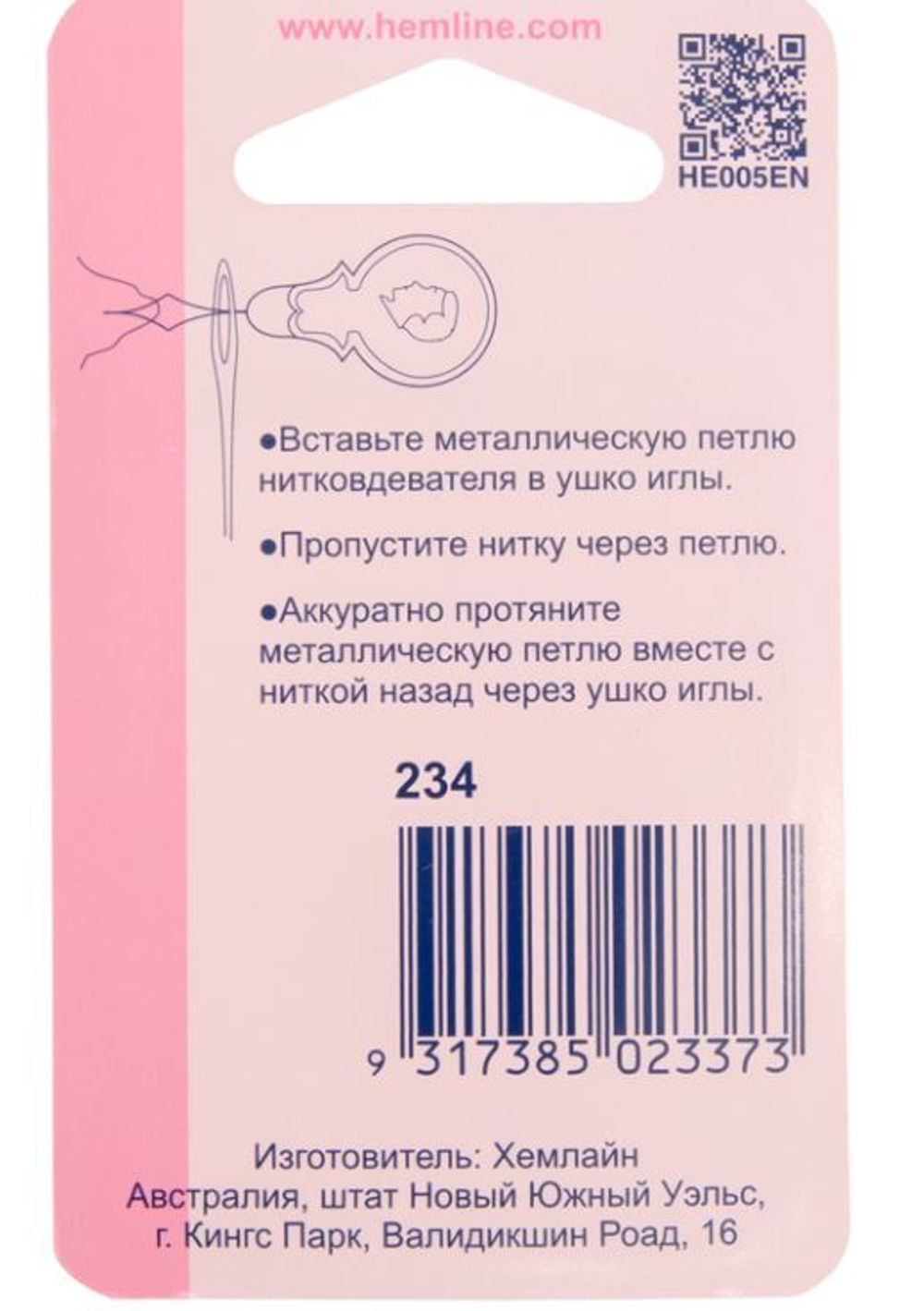 Нитевдеватель для ручных и машинных игл с пластиковой ручкой, 2 шт (10702070/270423/3170633/1_Китай)