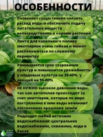 Лента для капельного полива, 500 метров, шаг капельниц 10 см
