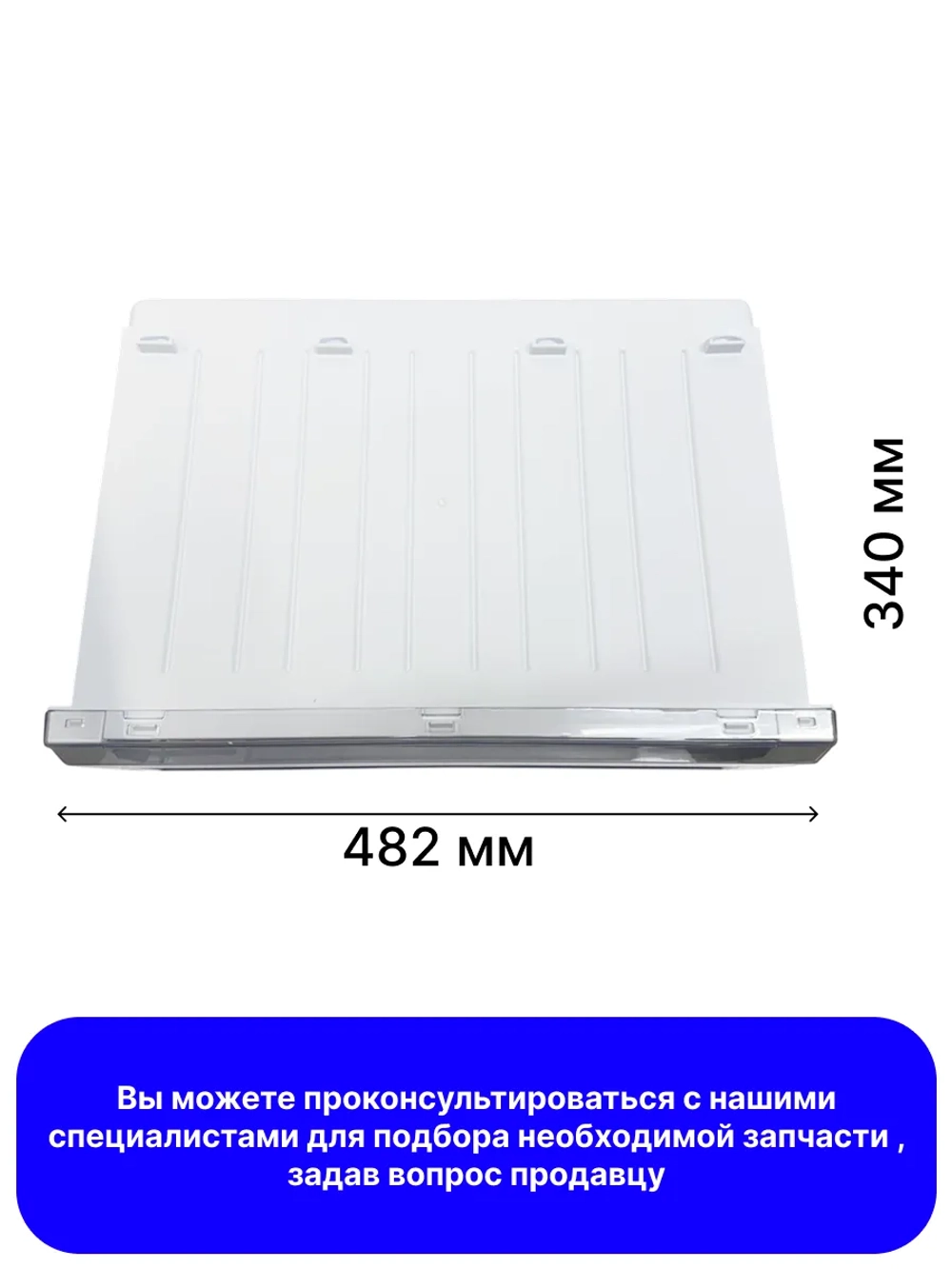 Ящик для овощей холодильника - DA97-07814A Samsung