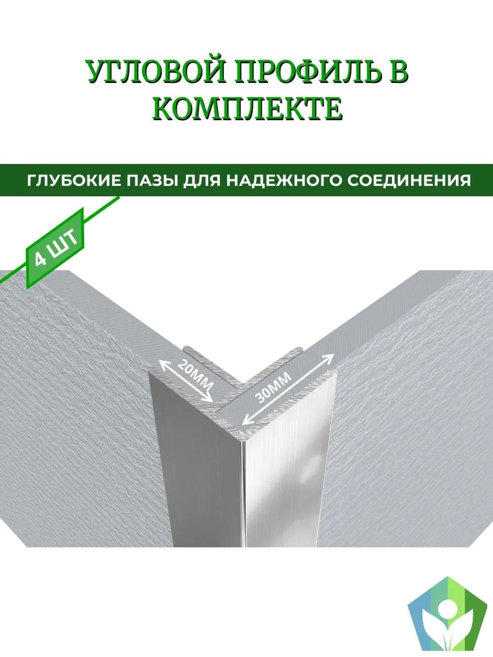 Грядка из шифера высота 250мм толщина 8мм