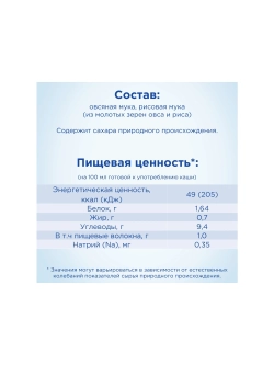 Каша Nutrilon безмолочная овсяная 180 г с 5 месяцев