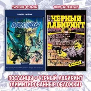 Ужасы. Фантастика. Девяностые Краудфандинг