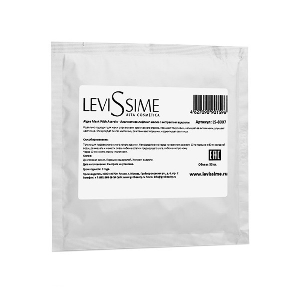 Маска-лифтинг альгинатная с экстрактом ацеролы Levissime Algae Mask With Acerola 30г