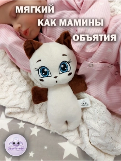 Мягкая игрушка Котик