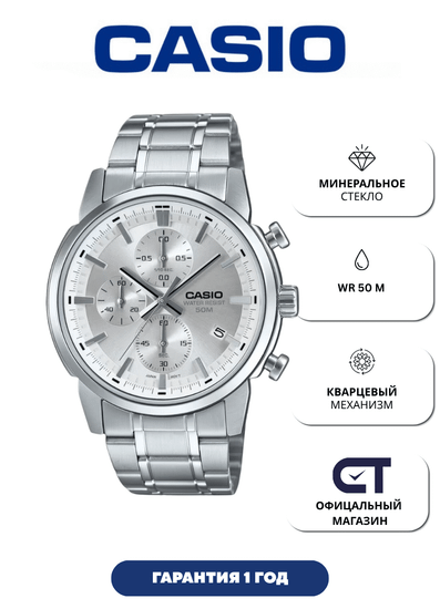 Casio MTP-E510D-7A — мужские наручные часы