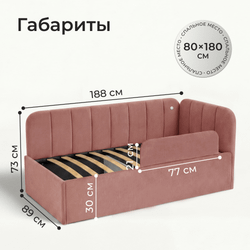 Кровать детская Камелия с подсветкой с сенсорной кнопкой