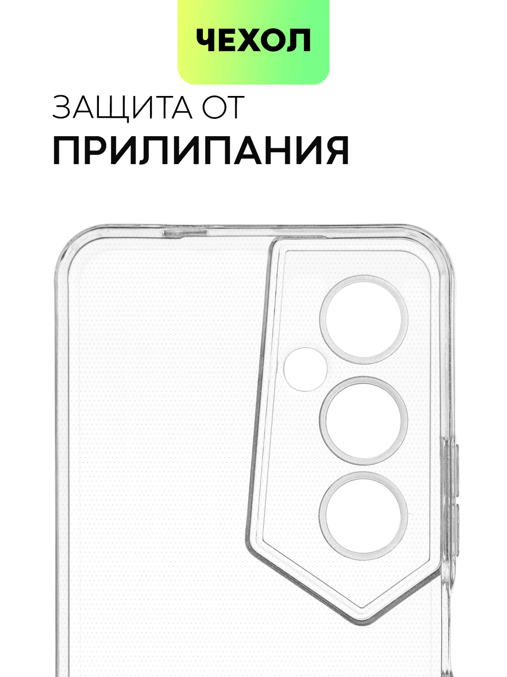Чехол BROSCORP для Tecno Pova 4 Pro оптом (арт. TCN-POVA4PRO-TPU-01-TRANSPARENT)