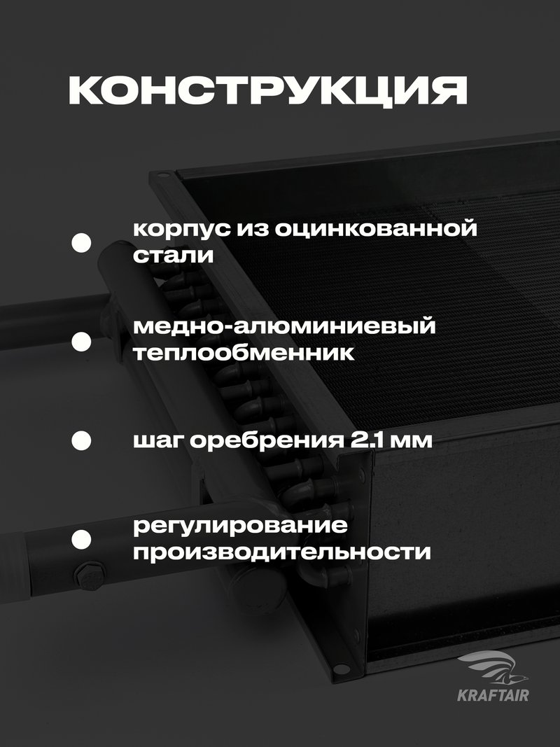 Водяной нагреватель WHR 1000x500-2