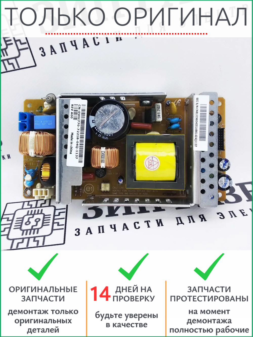 Плата питания 105N02118 Xerox 3300, 3428