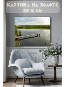Картина на стену 40 X 50 Деревянный мостик