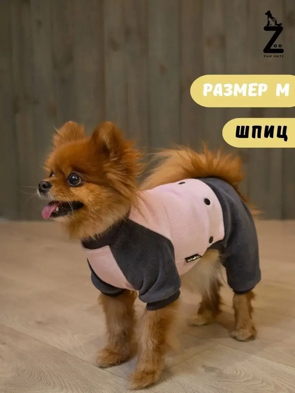 Комбинезон костюм для собак и кошек