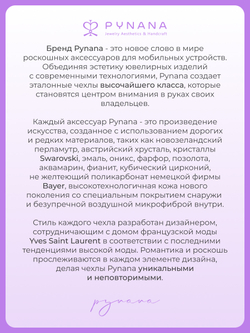 Цепочка для телефона PYNANA Celestial butterfly