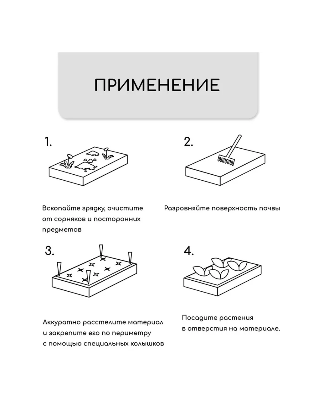 Мульчирующий материал