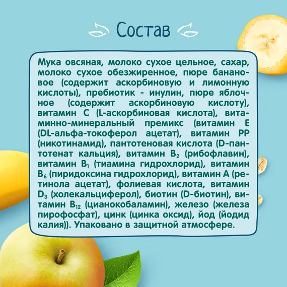 Каша молочная ФрутоНяня овсяная банан яблоко 190г