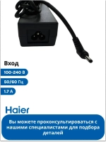 Адаптер питания (Блок питания) для ноутбука Haier AX1550SD, AX1550SML, AX1750SD, i1550SML , AX1540SD, оригинал 0530072775 (611-1934E-UP002)