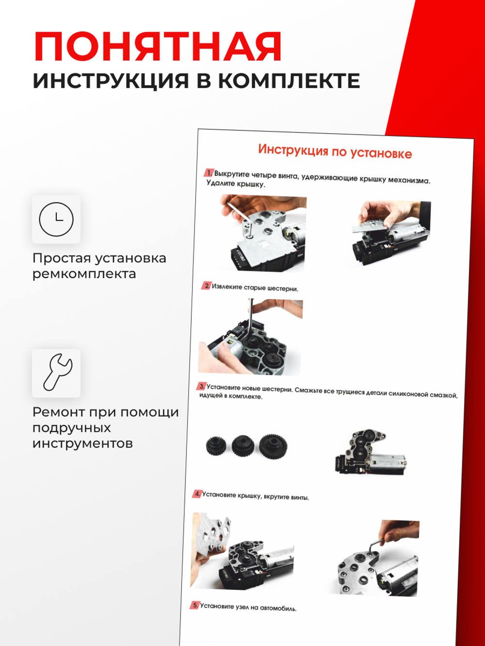 Ремкомплект привода люка L-1 Toyota AVENSIS [Кузов: AT22#; AZT220; CDT220; CT220; ST220; ZZT22#] 1997-2003