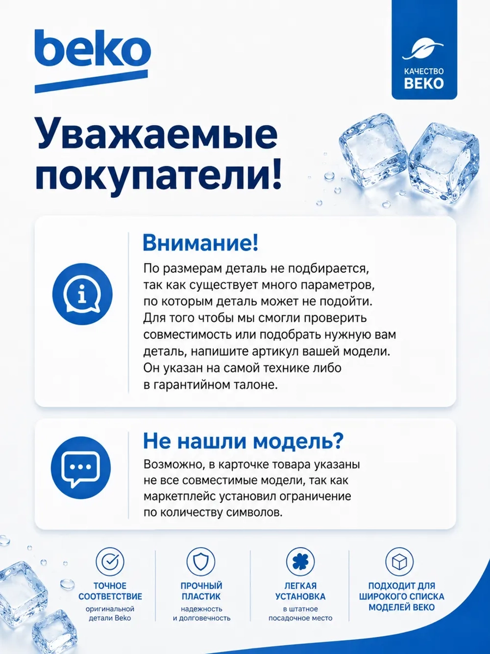 Панель ящика 235мм x 60см_Т605 5740400400 (Плоская) Beko