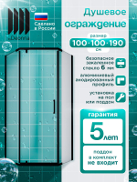 Душевое ограждение DIONRIA (100х100) стекло прозрачное, без поддона