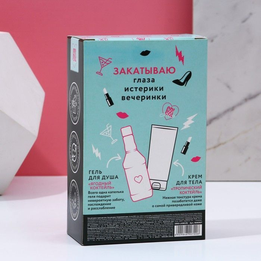 Подарочный женский набор Relax Time