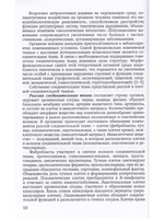 Ортопедические последствия гематогенного остеомиелита верхних конечностей у детей