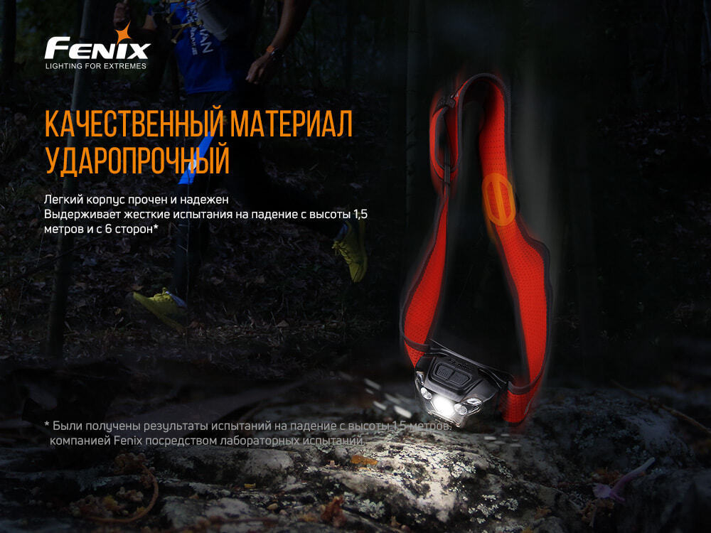 Фонарь Налобный Fenix HL18RT (CREE XP-G3 S3, EVERLIGHT 2835) Черный