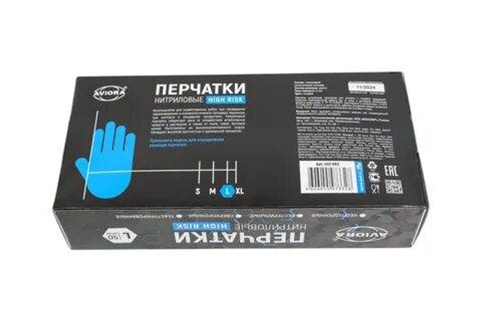 Перчатки нитриловые AVIORA  р.L 1 пара в уп-50шт повыш. прочн. 402-663