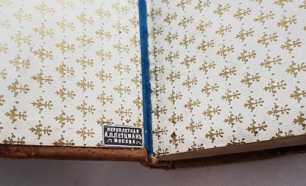 "Минин и Пожарский. Прямые и кривые в смутное время". И.Е. Забелин. 1896 г. - редкая книга