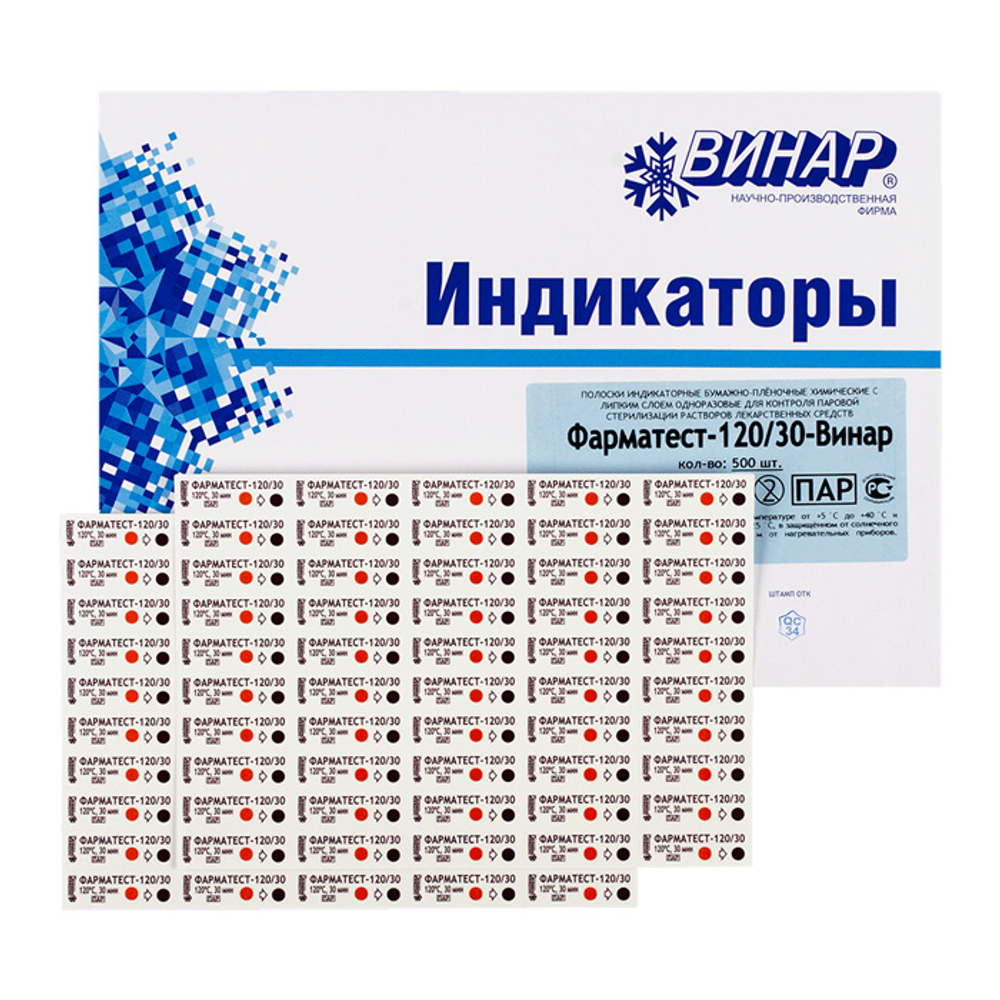 Индикатор Фарматест-120/30 д/жидкостей, 500тестов (внутри и снаружи флак.),1уп.