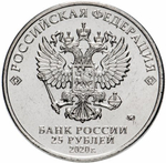 Третий выпуск. Набор из 5 монет 25 рублей. Серия: Оружие Великой Победы (конструкторы оружия). 2020 года. UNC.