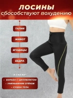 Лосины женские спортивные черные леггинсы с эффектом сауны