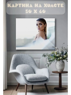 Картина на стену 40 X 50 Девушка