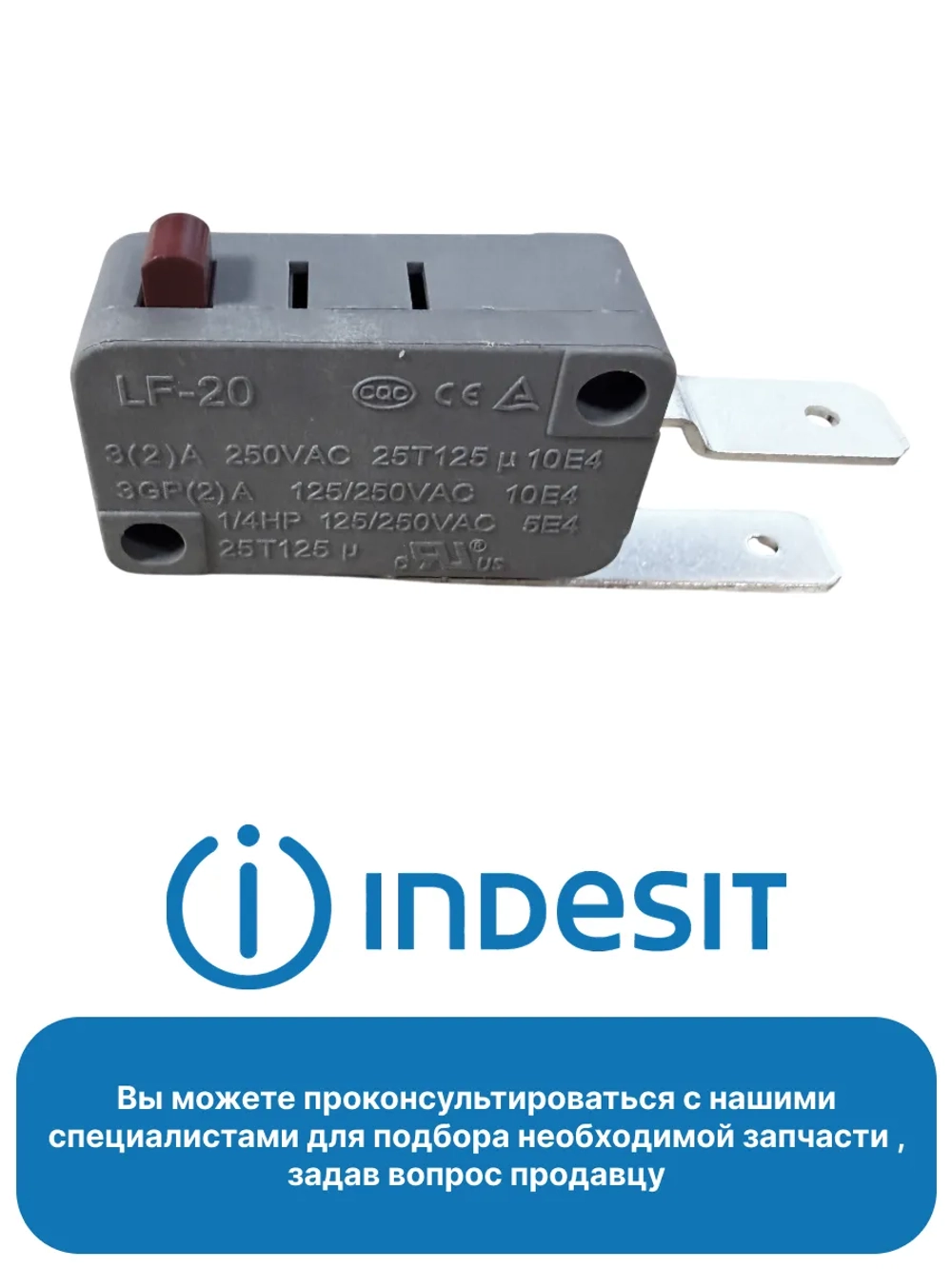 Микровыключатель LF-20 для посудомоечной машины Midea 17476000001137 (385848, 4055341269, 482000018765, 482000097026, 49036264, C00378299, C00514026, 9178009401)