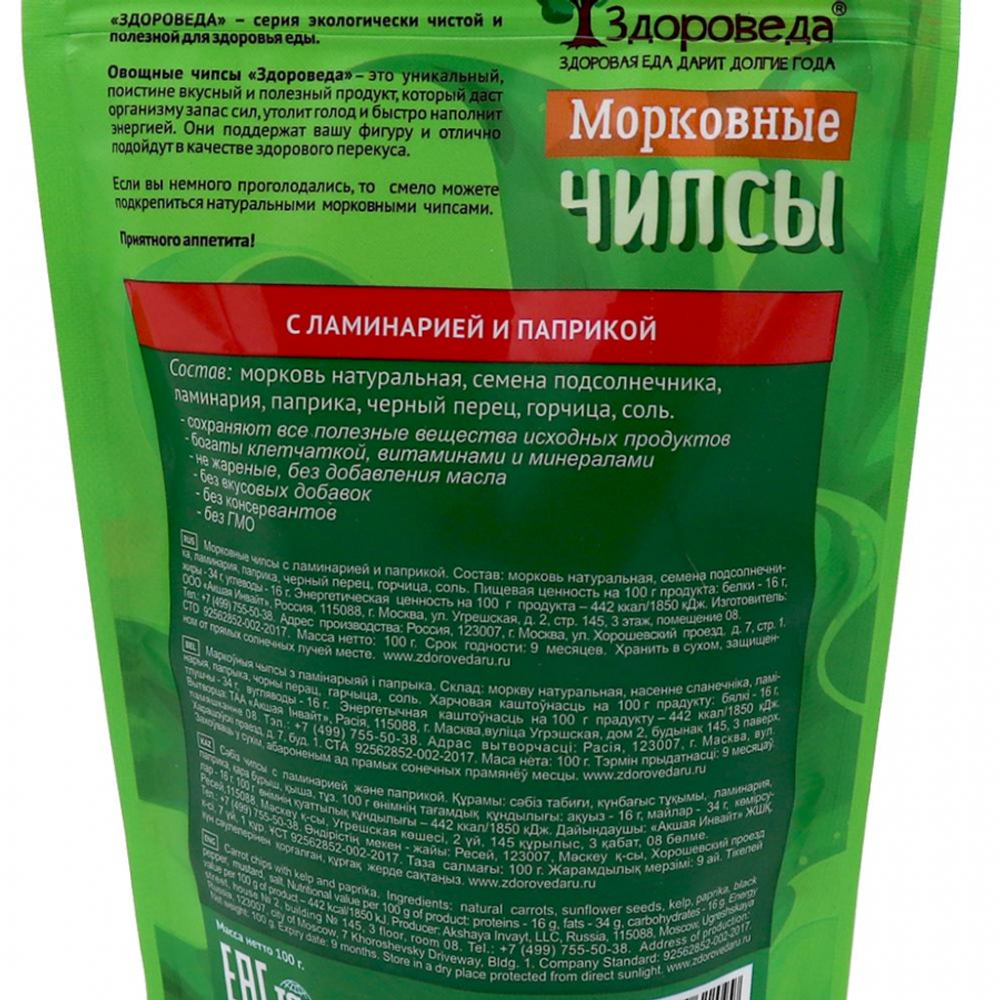 Морковные чипсы с ламинарией и паприкой (vegetable chips) Здороведа 100г