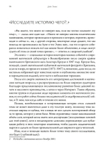 История британской магии после Кроули. 2-е издание