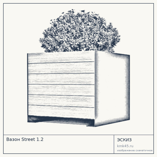 Вазон Street 1.2