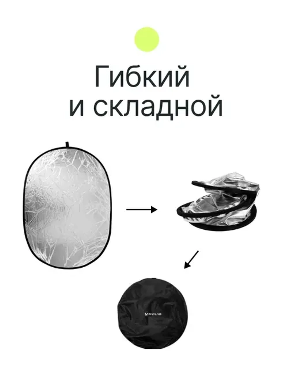 Отражатель 2в1 Raylab RF-09 серебро/белый 110*150см