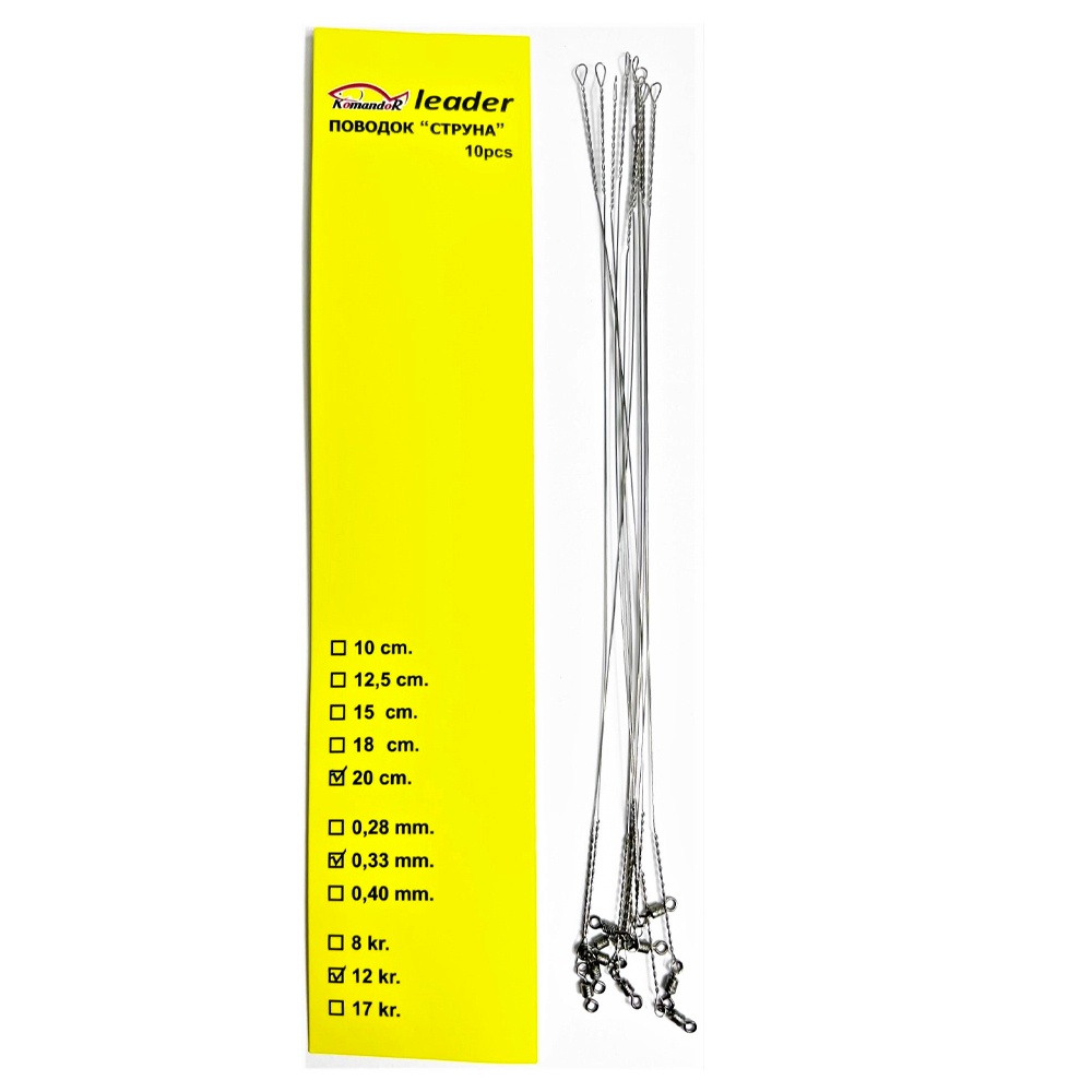 Поводки Leader "СТРУНА" с вертлюгом 17кг (10шт/уп) 20cm