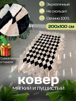 Покрывало меховое ковер из шкуры овчины