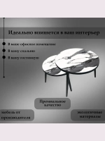 Журнальные столики Гранит