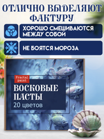 Набор восковых паст 20х20 мл