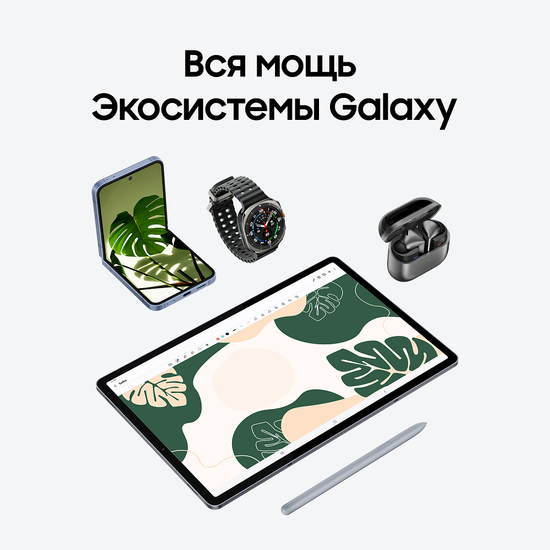 Планшет Samsung Galaxy Tab S10+ Wi-Fi 12/256Гб графит