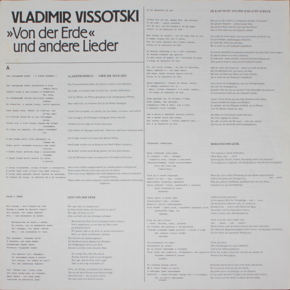 Владимир Высоцкий / "Von Der Erde" Und Andere Lieder (LP)