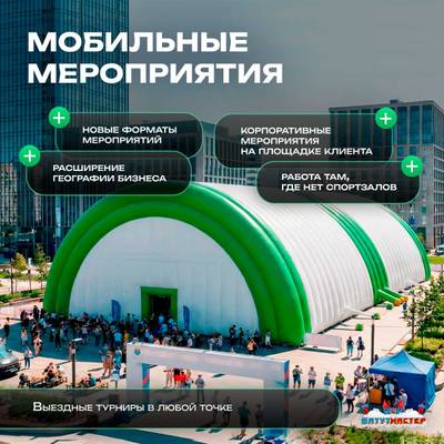 Ангар пневмокаркасный для спорта и мероприятий «Старт 2» 60х30х20  — из ПВХ, зелёный